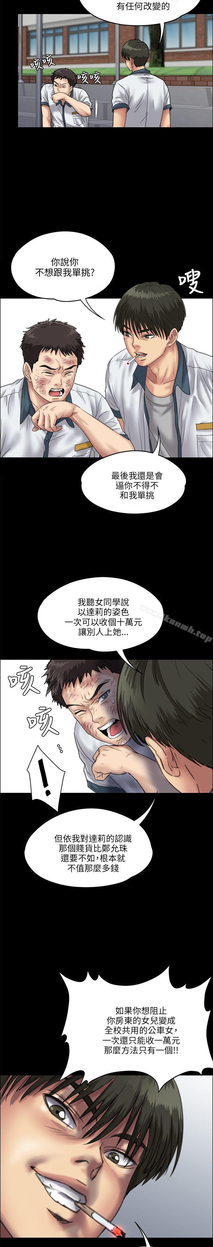 第28话-傀儡-Andrew , 活火山（第8张）