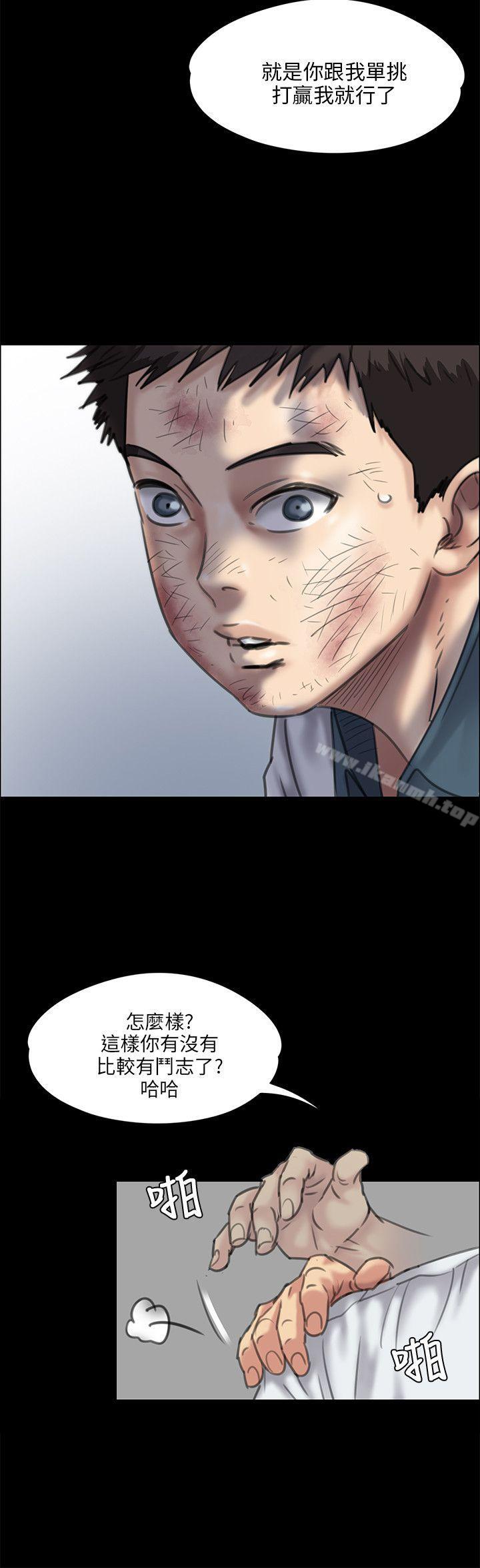 第28话-傀儡-Andrew , 活火山（第9张）