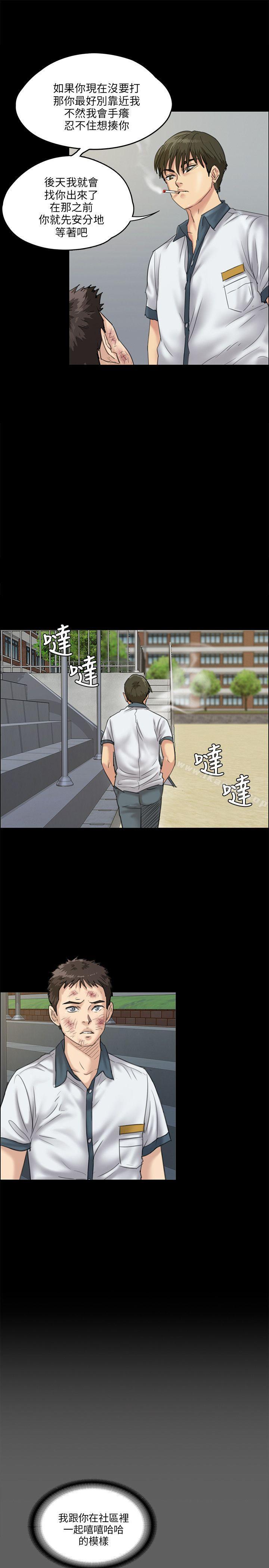 第28话-傀儡-Andrew , 活火山（第10张）