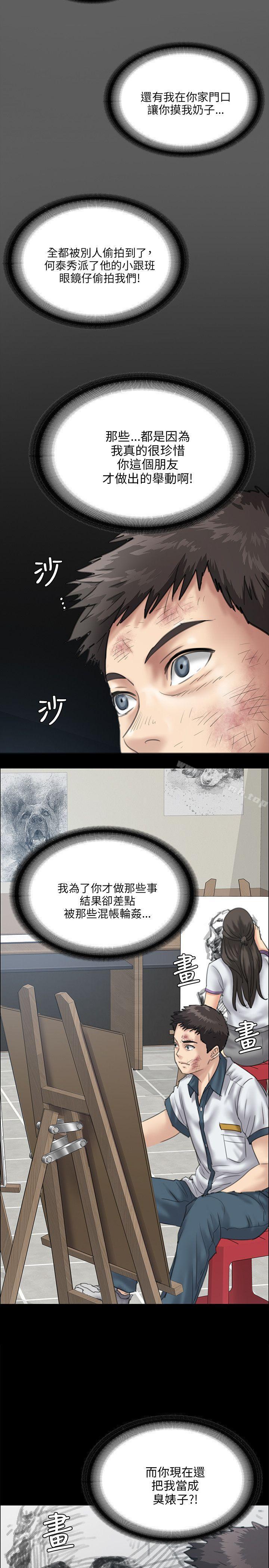 第28话-傀儡-Andrew , 活火山（第11张）