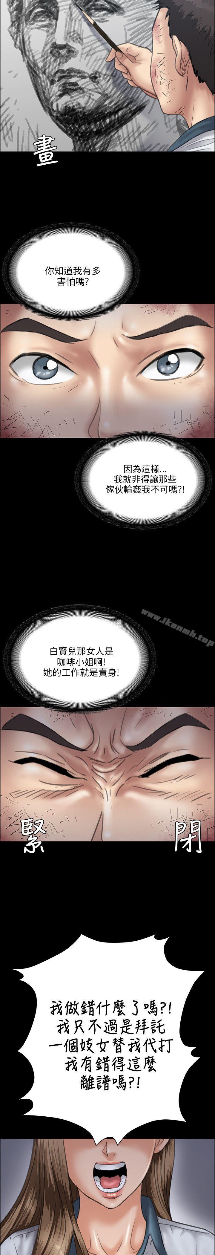 第28话-傀儡-Andrew , 活火山（第12张）