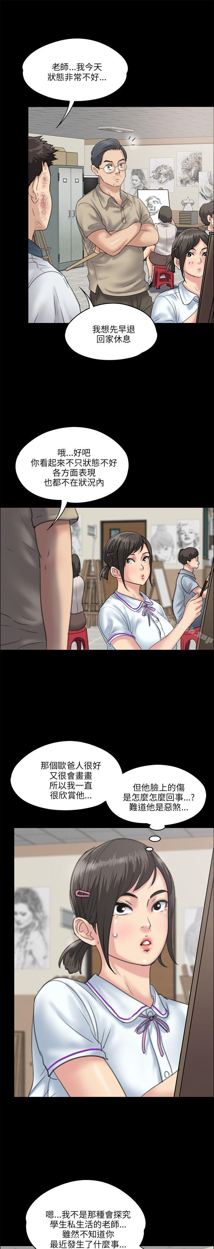 第28话-傀儡-Andrew , 活火山（第14张）