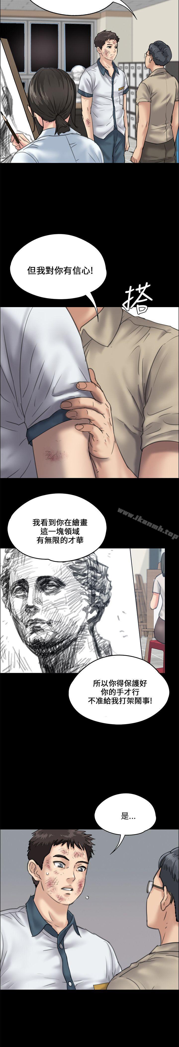 第28话-傀儡-Andrew , 活火山（第15张）
