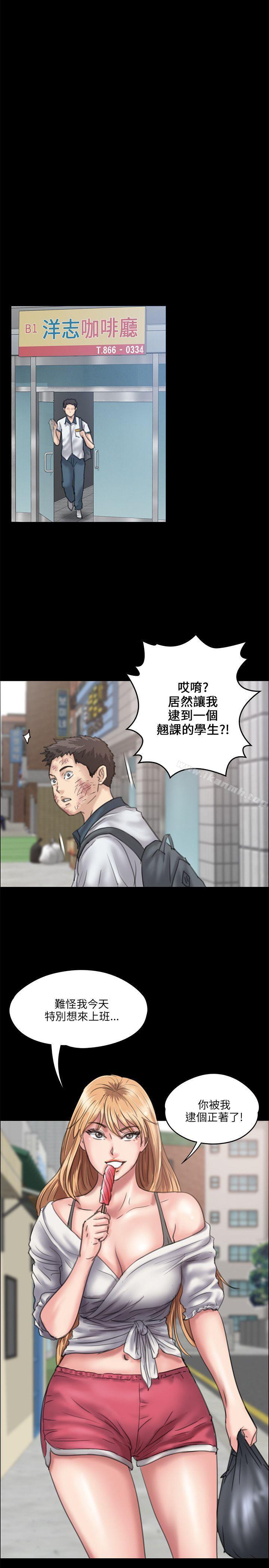 第28话-傀儡-Andrew , 活火山（第16张）