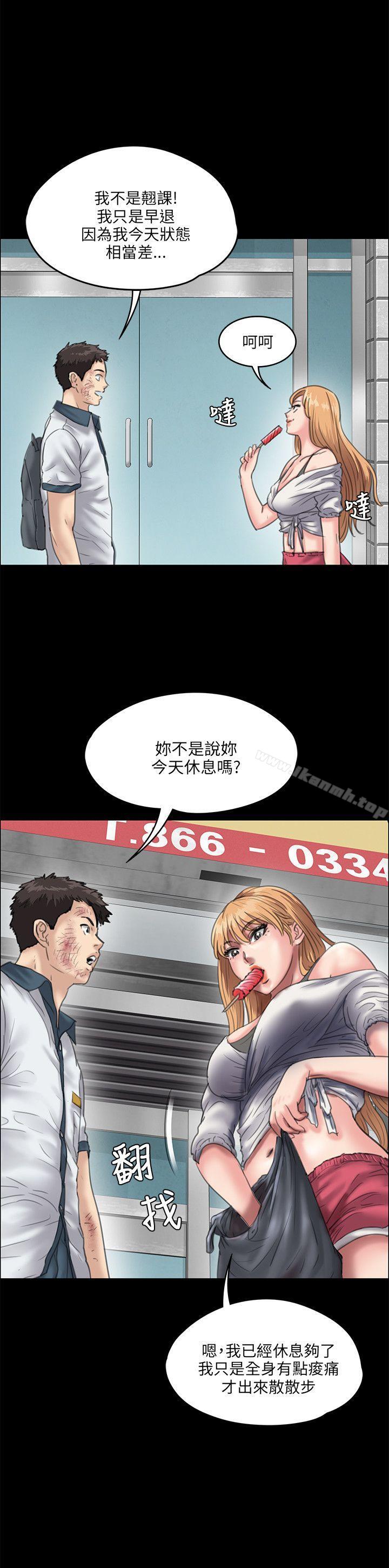 第28话-傀儡-Andrew , 活火山（第17张）