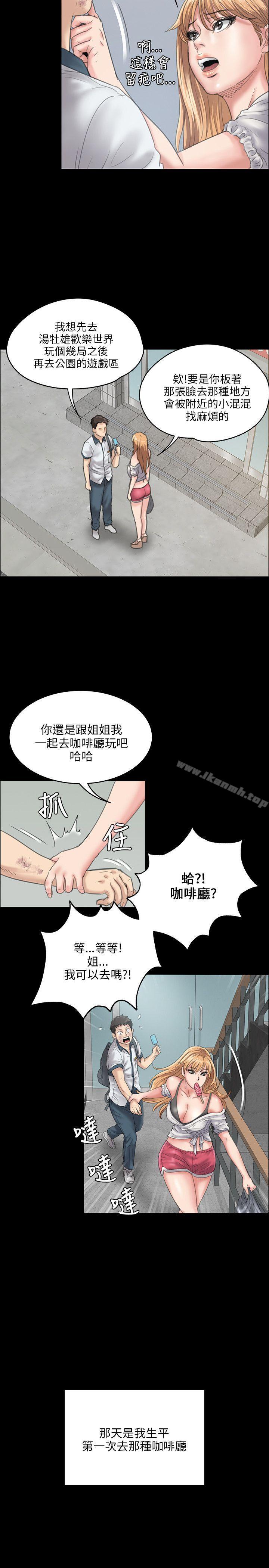 第28话-傀儡-Andrew , 活火山（第20张）