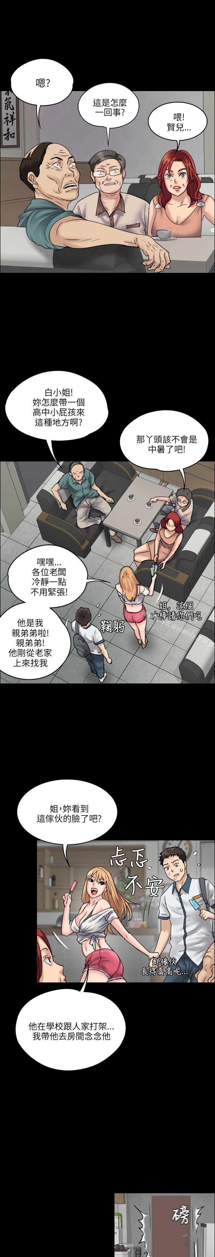 第28话-傀儡-Andrew , 活火山（第21张）