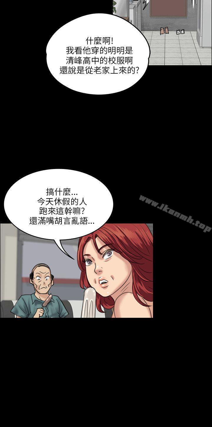 第28话-傀儡-Andrew , 活火山（第22张）