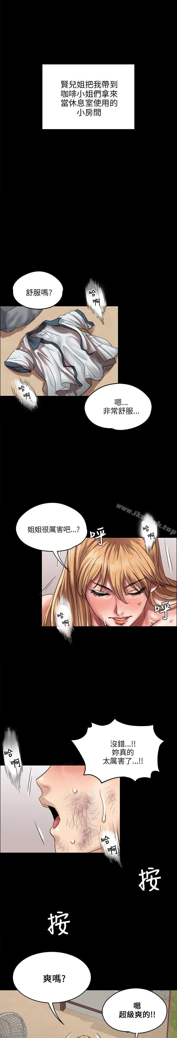 第28话-傀儡-Andrew , 活火山（第23张）