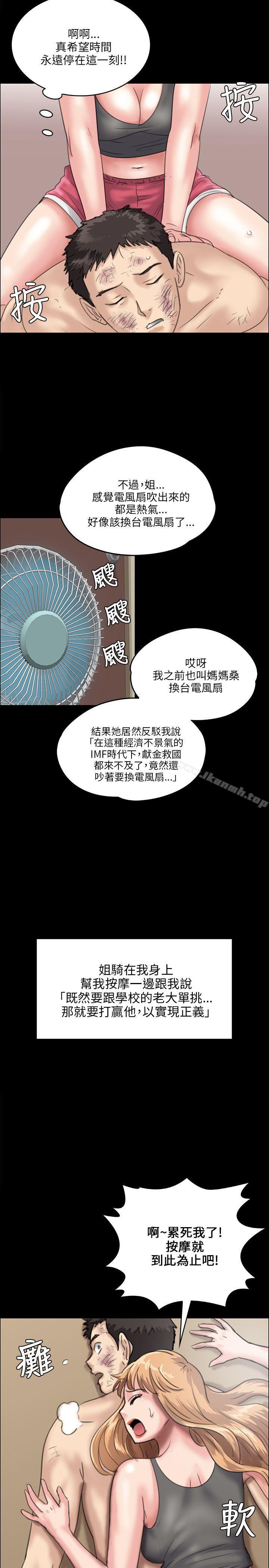 第28话-傀儡-Andrew , 活火山（第25张）