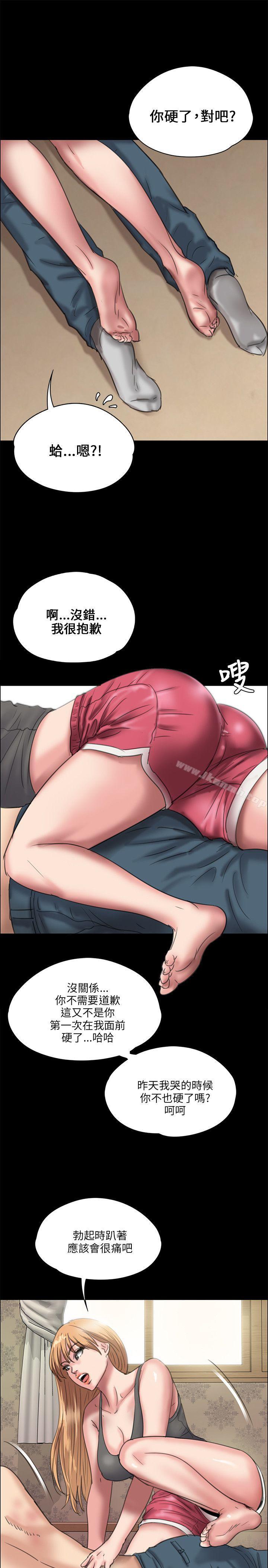 第28话-傀儡-Andrew , 活火山（第28张）