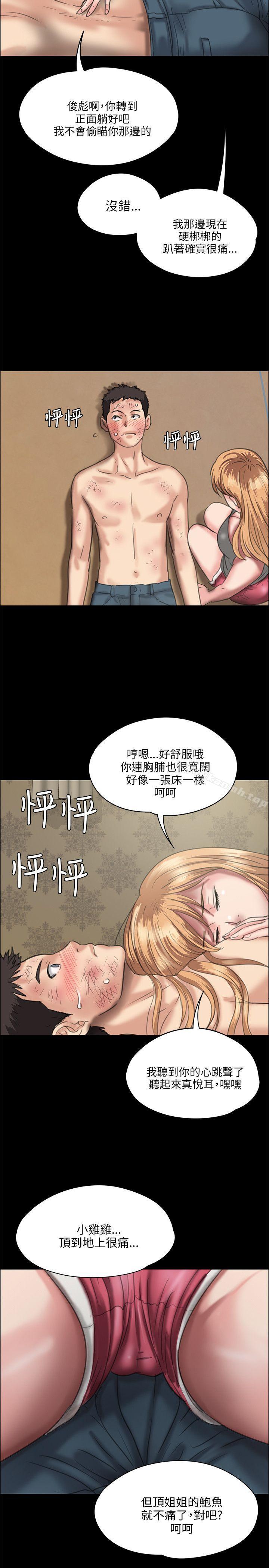 第28话-傀儡-Andrew , 活火山（第29张）