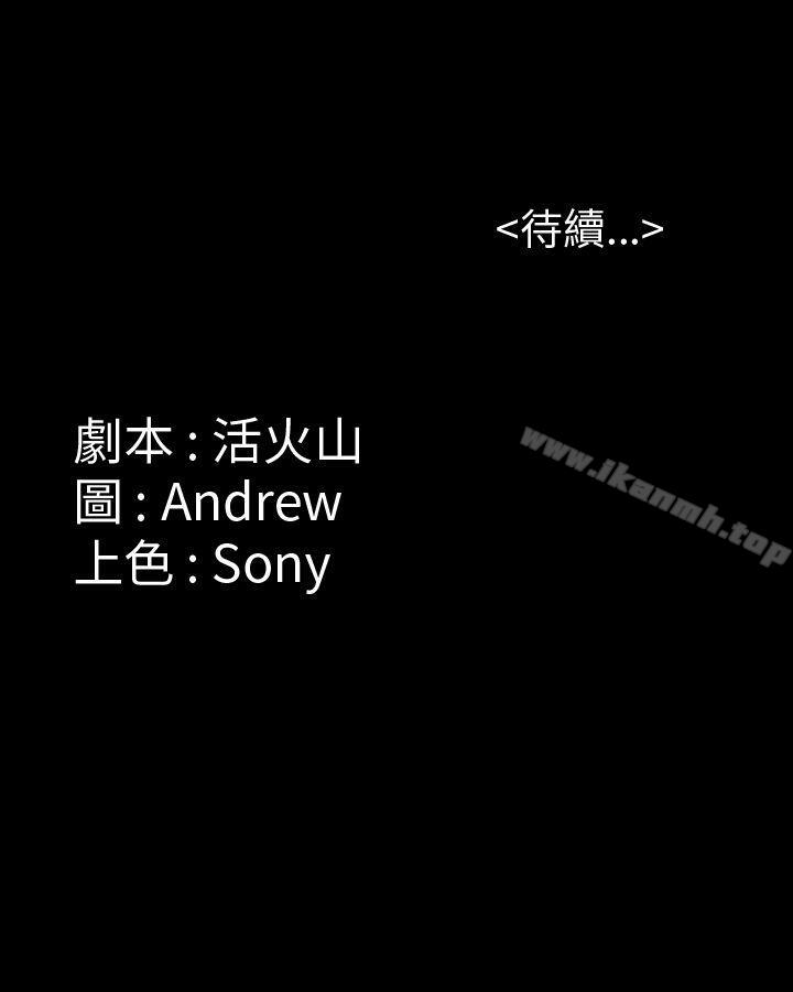 第28话-傀儡-Andrew , 活火山（第32张）