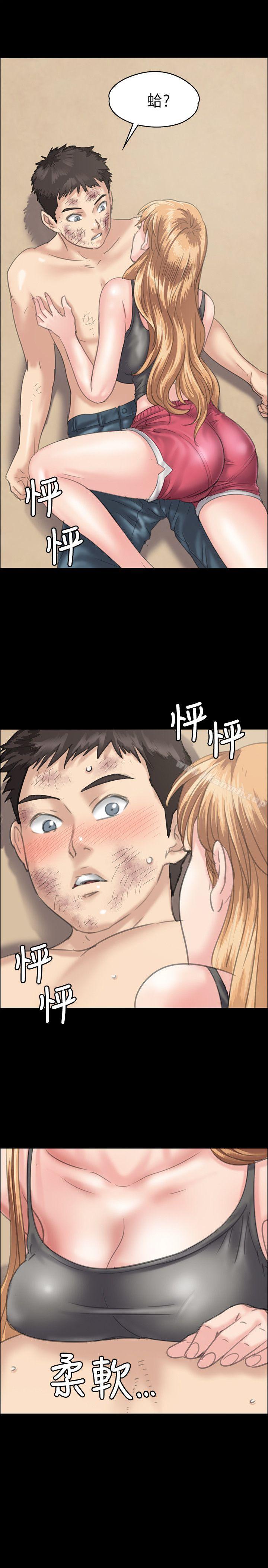 第29话-傀儡-Andrew , 活火山（第3张）