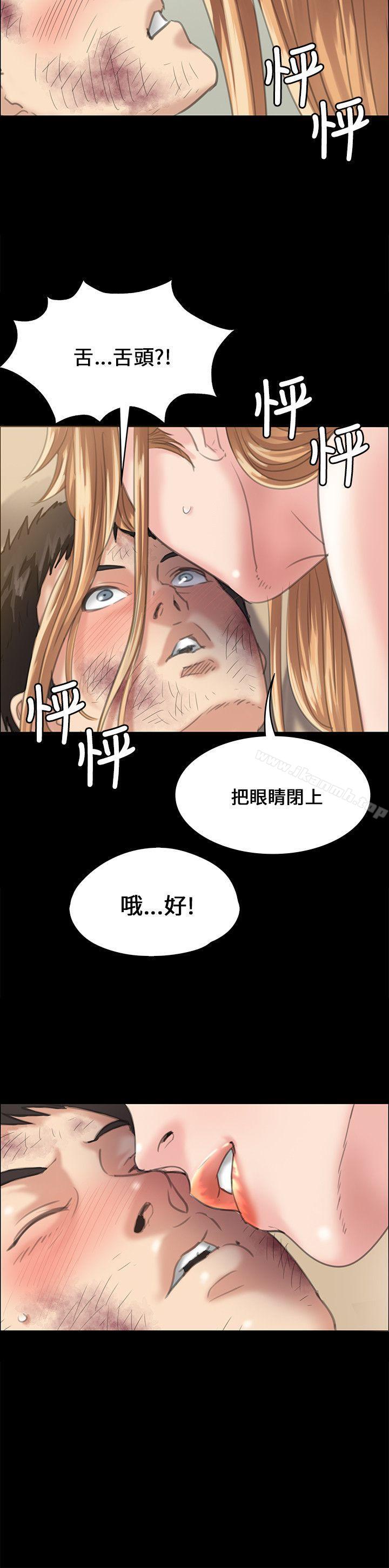 第29话-傀儡-Andrew , 活火山（第6张）