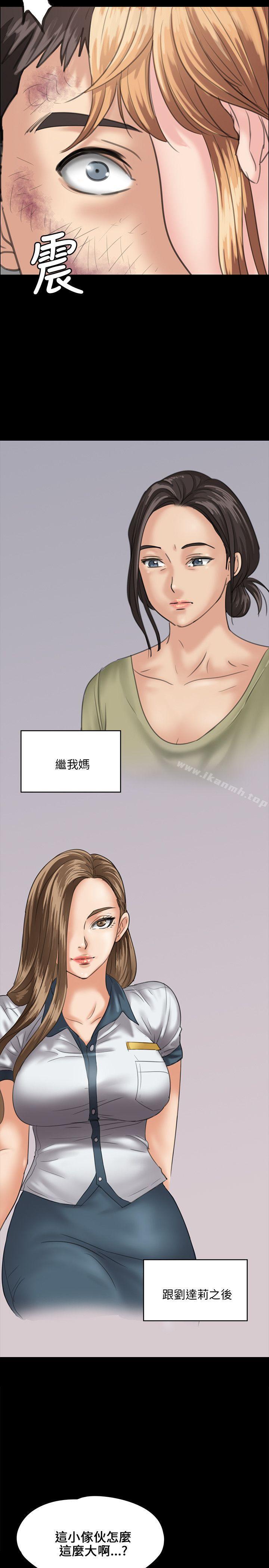 第29话-傀儡-Andrew , 活火山（第9张）