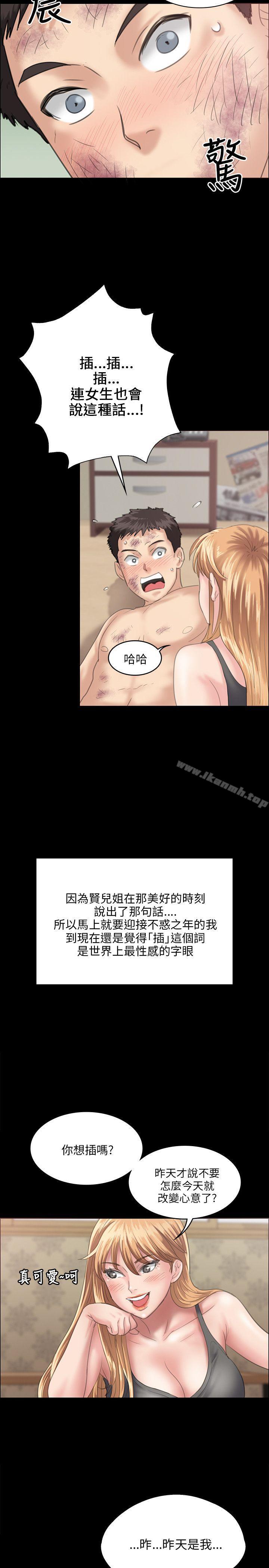 第29话-傀儡-Andrew , 活火山（第12张）