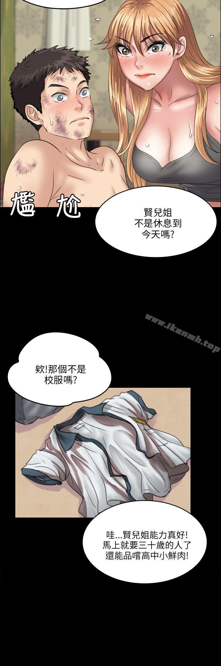 第29话-傀儡-Andrew , 活火山（第14张）