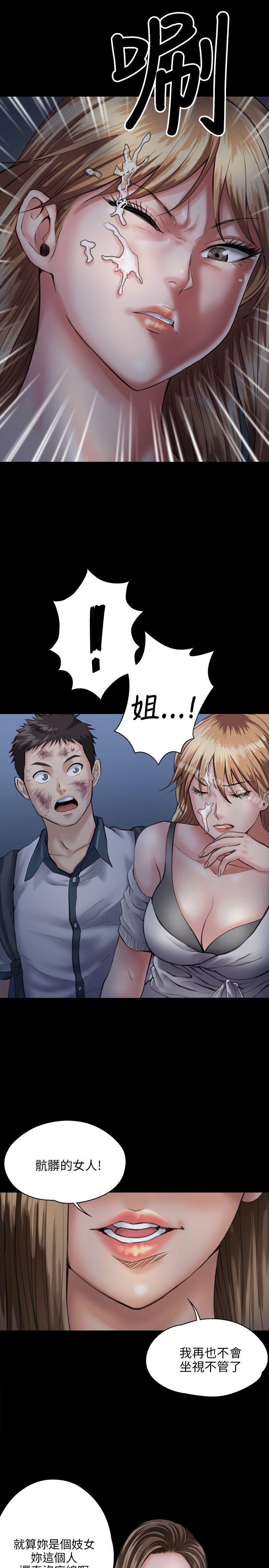 第30话-傀儡-Andrew , 活火山（第5张）