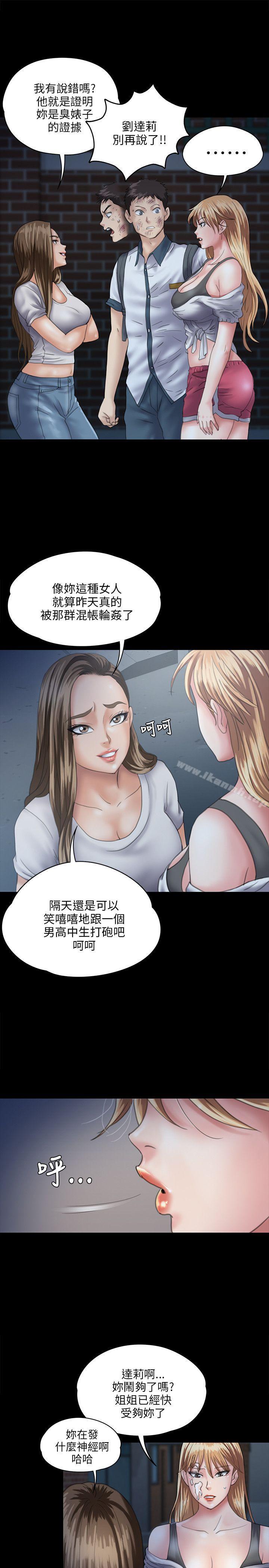 第30话-傀儡-Andrew , 活火山（第7张）