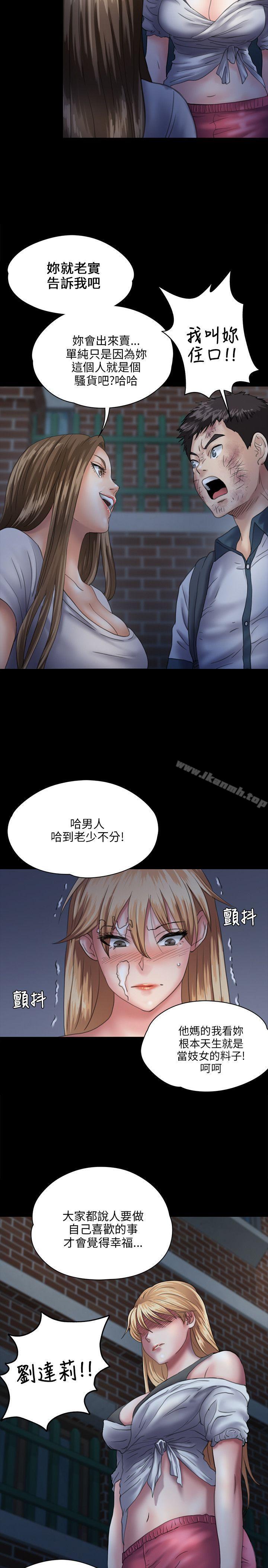 第30话-傀儡-Andrew , 活火山（第8张）