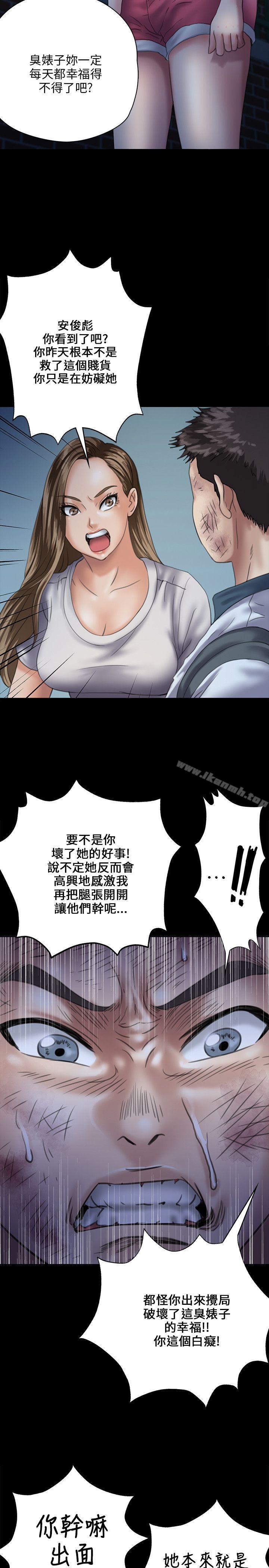 第30话-傀儡-Andrew , 活火山（第9张）