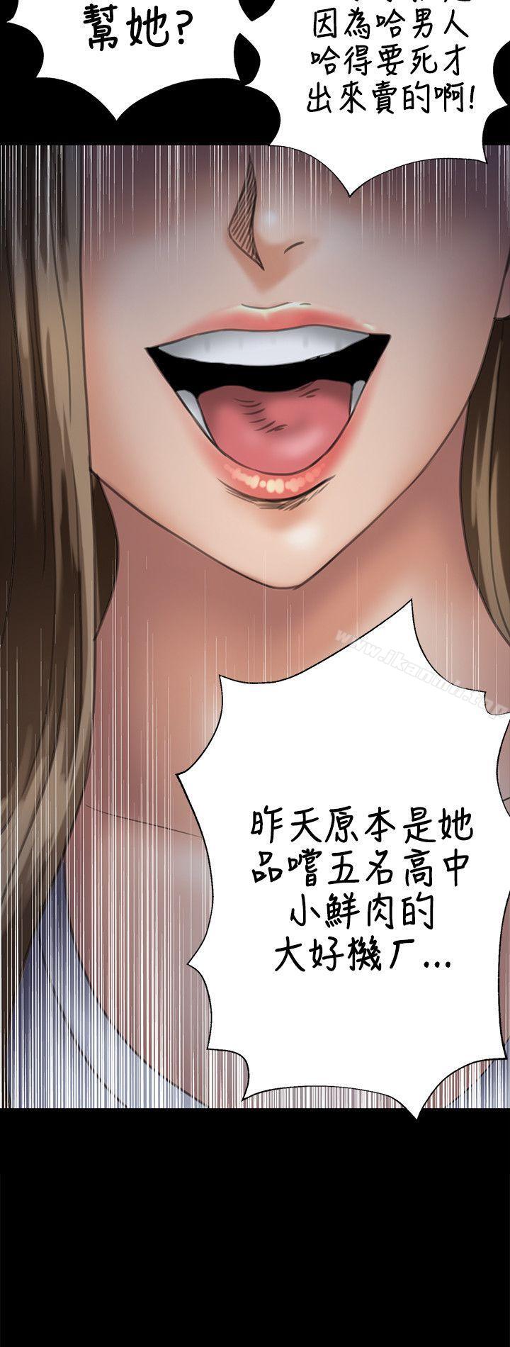 第30话-傀儡-Andrew , 活火山（第10张）