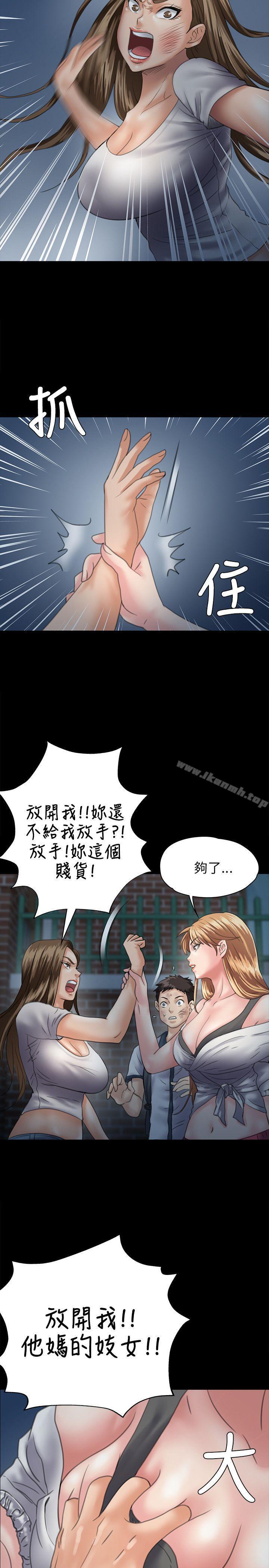 第30话-傀儡-Andrew , 活火山（第13张）