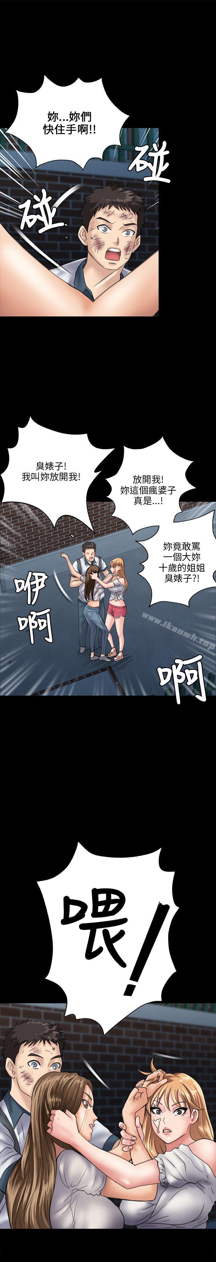 第30话-傀儡-Andrew , 活火山（第15张）