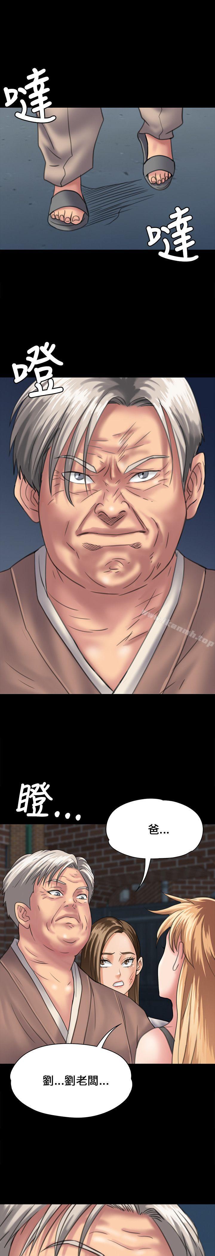 第30话-傀儡-Andrew , 活火山（第16张）