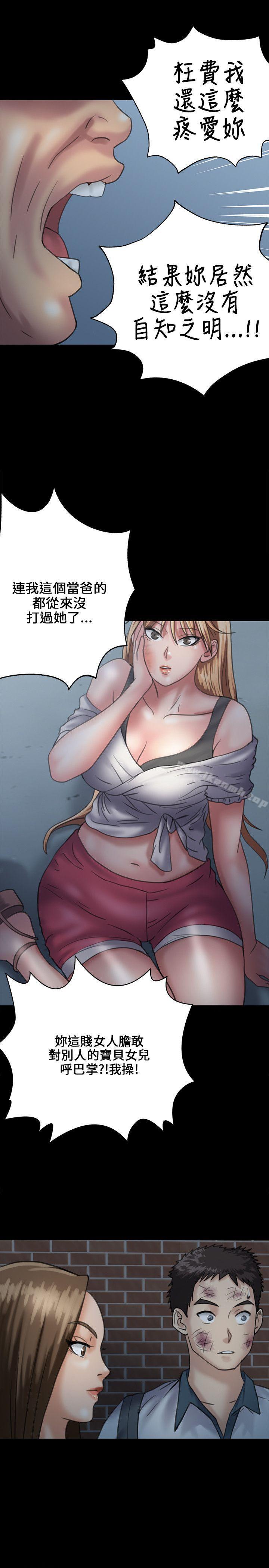 第30话-傀儡-Andrew , 活火山（第19张）