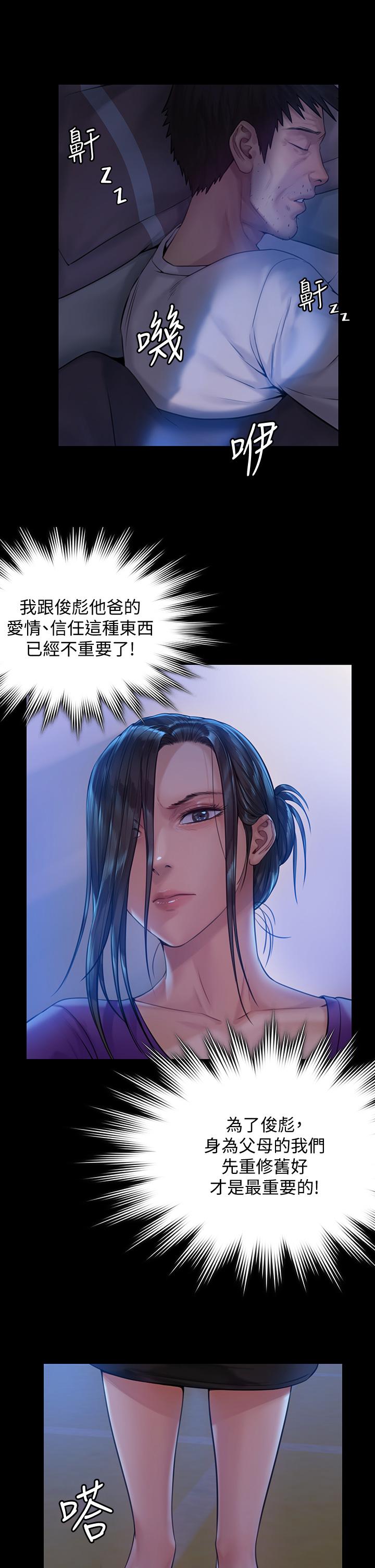 第185话-时隔11年的夫妻房事-傀儡-Andrew , 活火山（第1张）