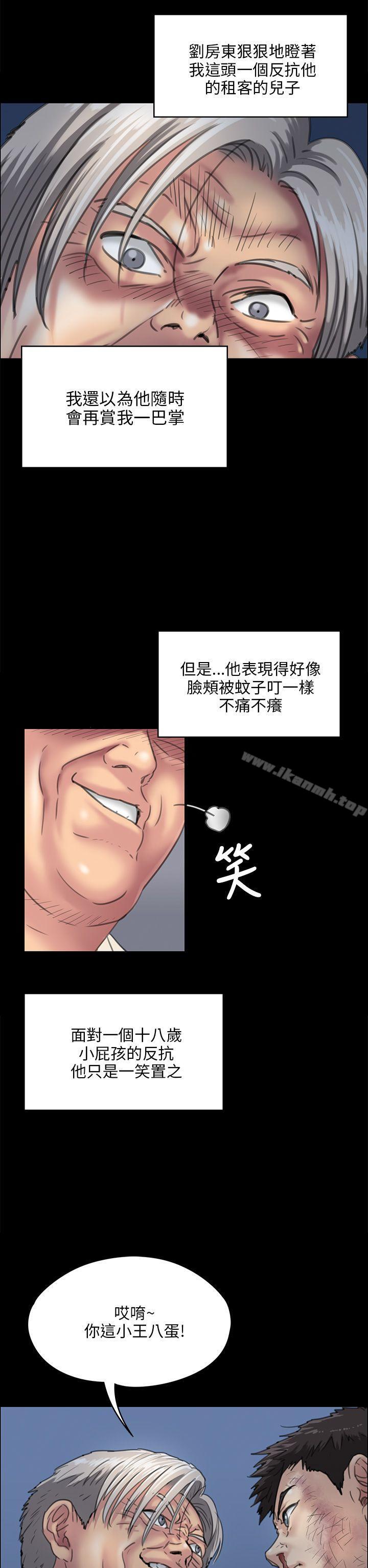 第31话-傀儡-Andrew , 活火山（第9张）