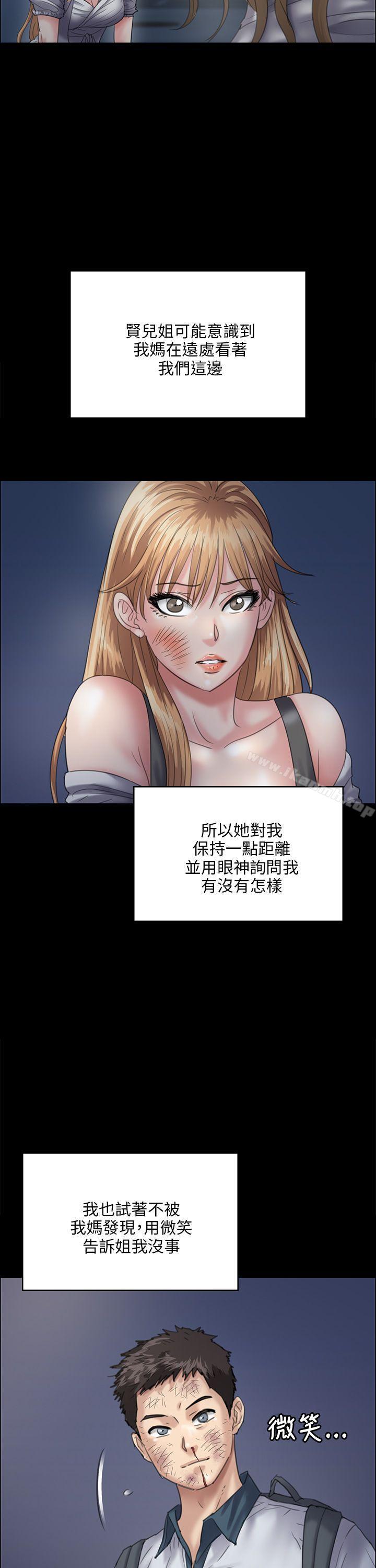 第31话-傀儡-Andrew , 活火山（第16张）