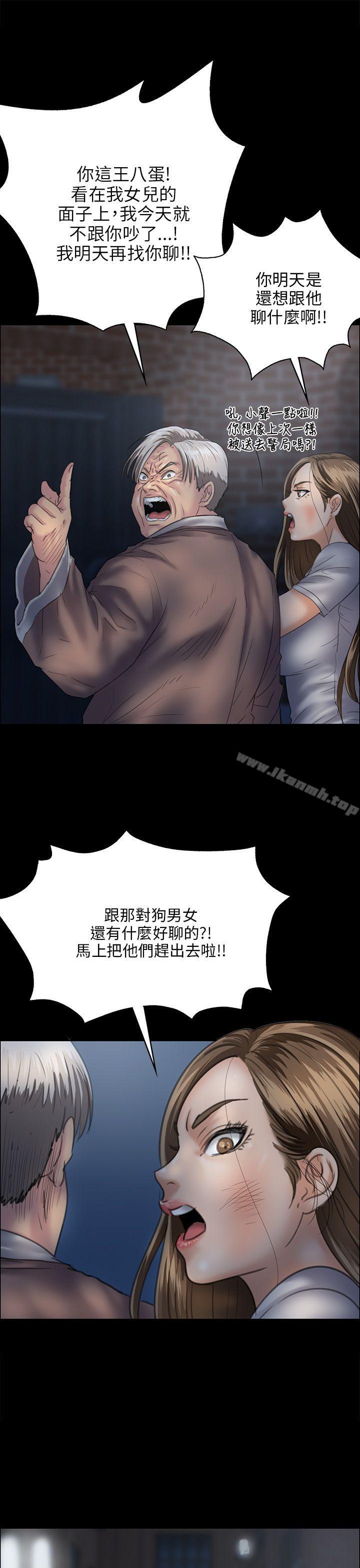 第31话-傀儡-Andrew , 活火山（第18张）