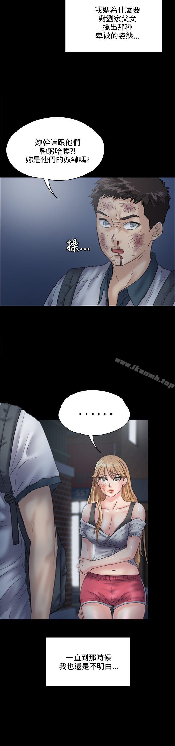 第31话-傀儡-Andrew , 活火山（第25张）