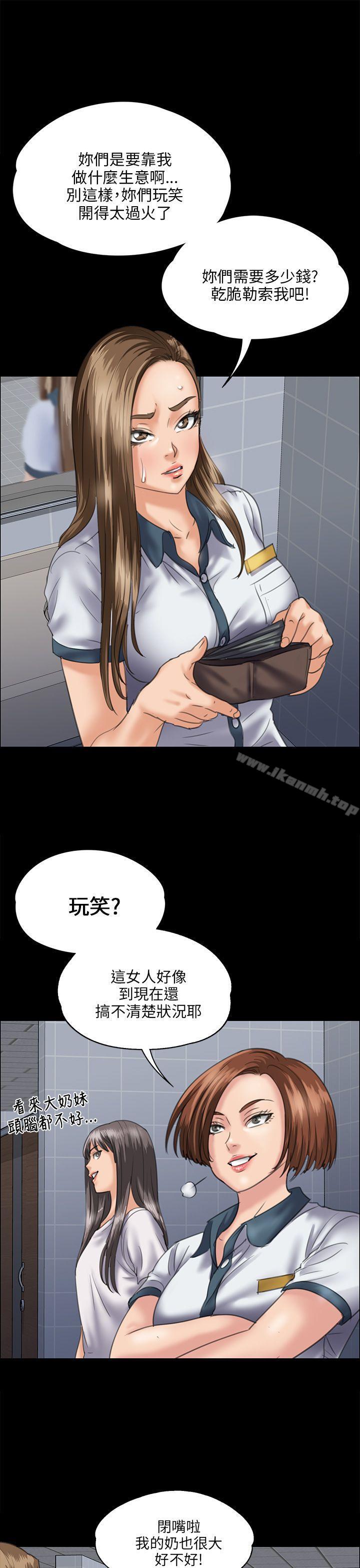 第31话-傀儡-Andrew , 活火山（第30张）