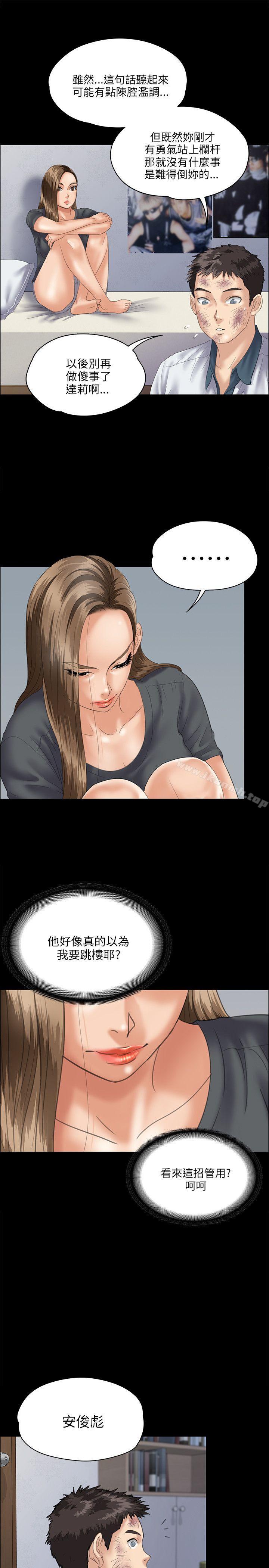 第32话-傀儡-Andrew , 活火山（第12张）