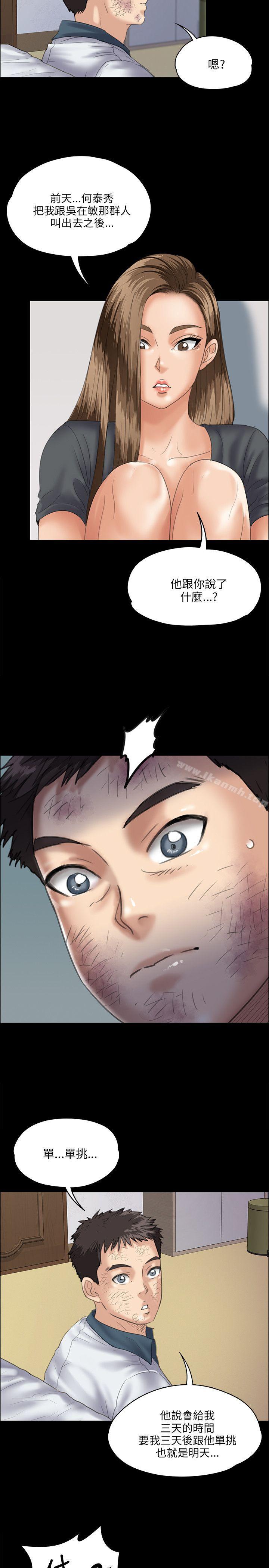 第32话-傀儡-Andrew , 活火山（第13张）