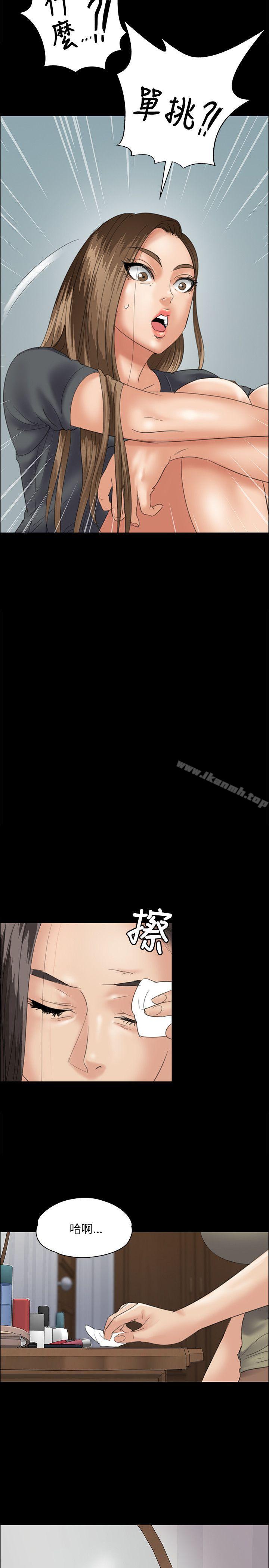 第32话-傀儡-Andrew , 活火山（第14张）