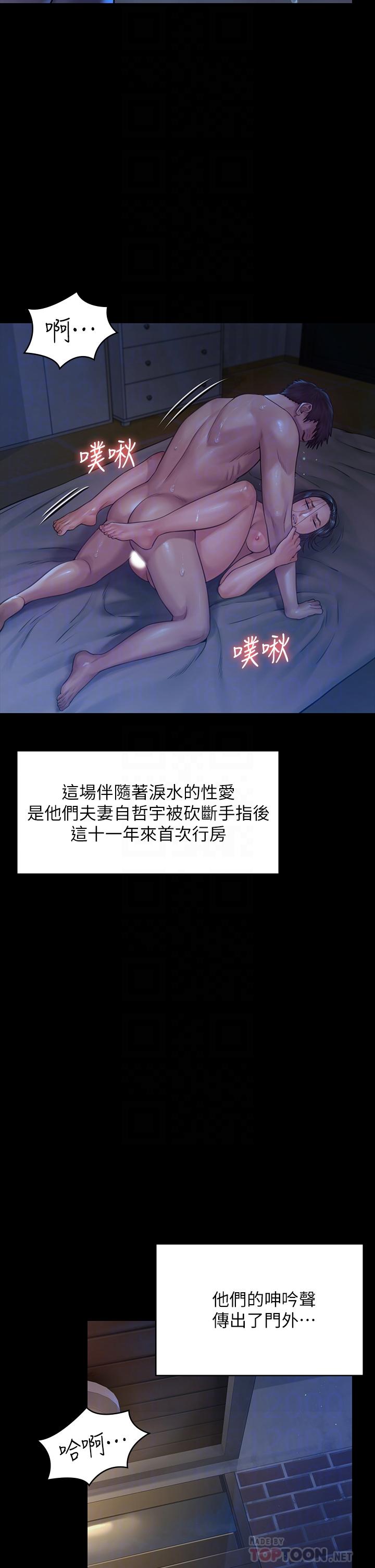 第186话-谁都阻止不了的夫妻关係-傀儡-Andrew , 活火山（第6张）