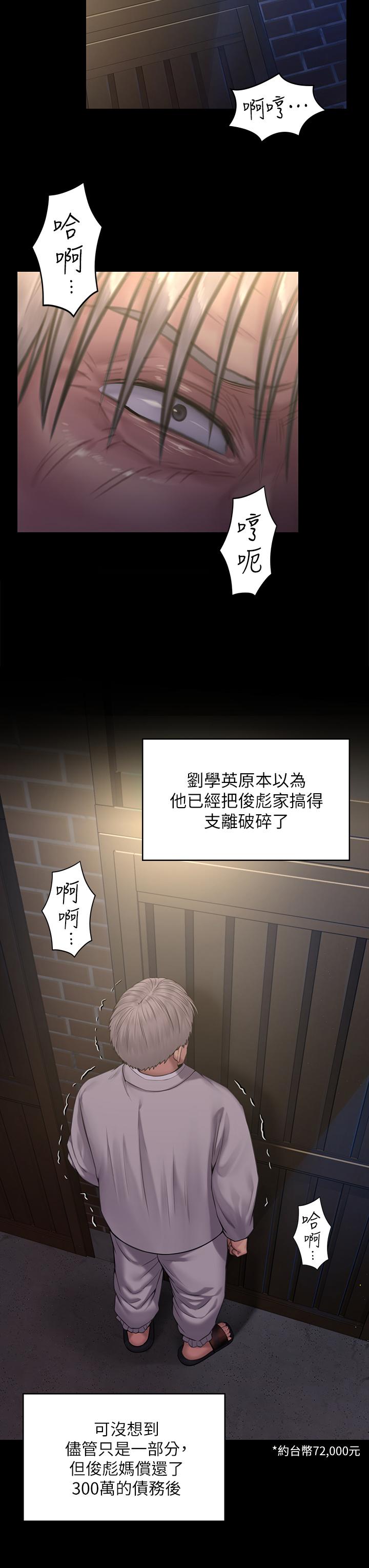第186话-谁都阻止不了的夫妻关係-傀儡-Andrew , 活火山（第7张）