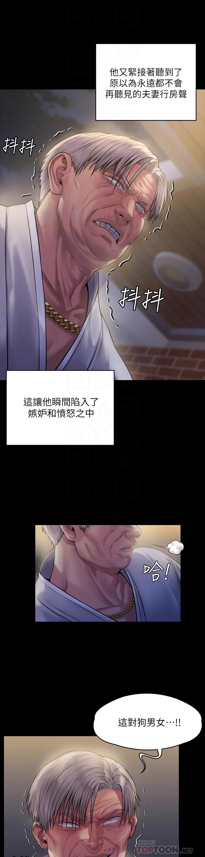 第186话-谁都阻止不了的夫妻关係-傀儡-Andrew , 活火山（第8张）