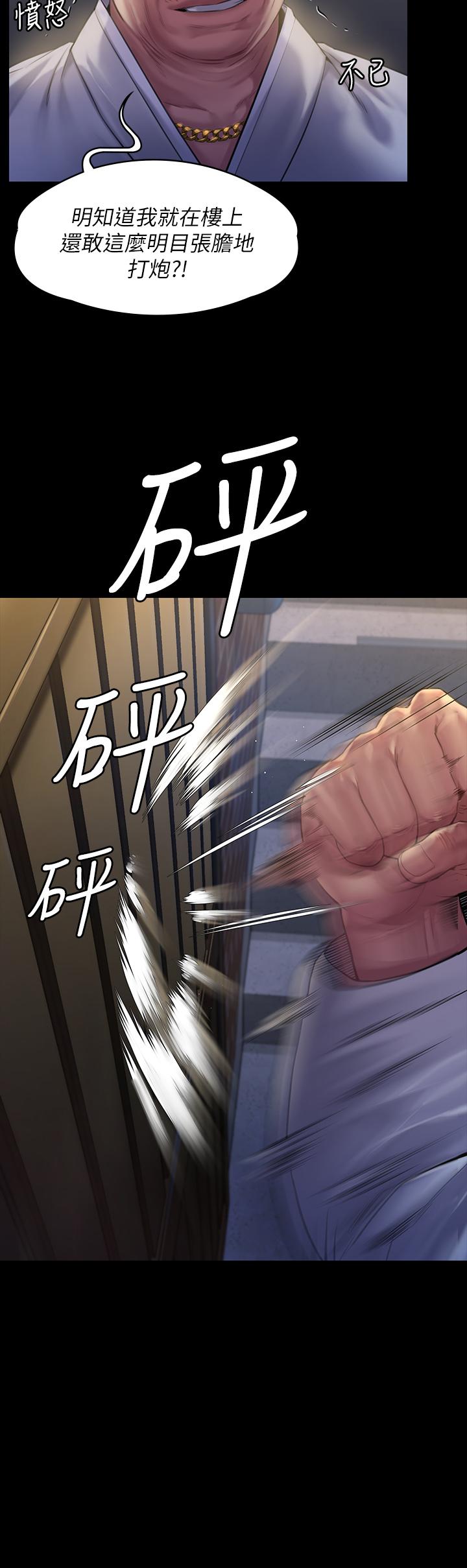 第186话-谁都阻止不了的夫妻关係-傀儡-Andrew , 活火山（第9张）