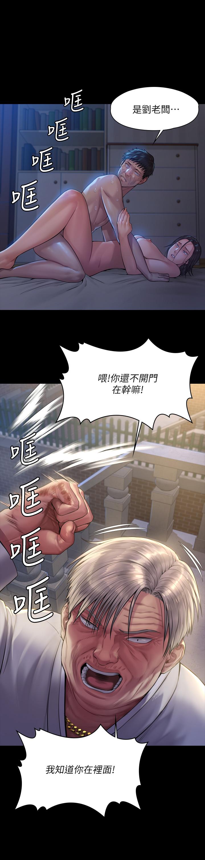 第186话-谁都阻止不了的夫妻关係-傀儡-Andrew , 活火山（第11张）