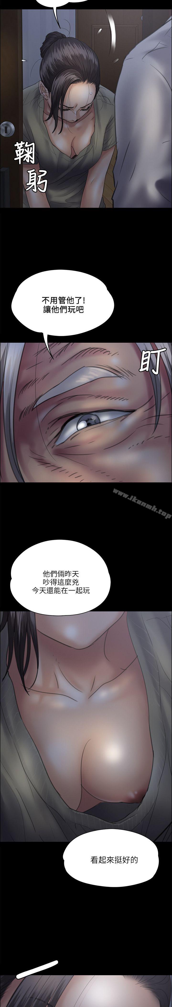 第33话-傀儡-Andrew , 活火山（第5张）