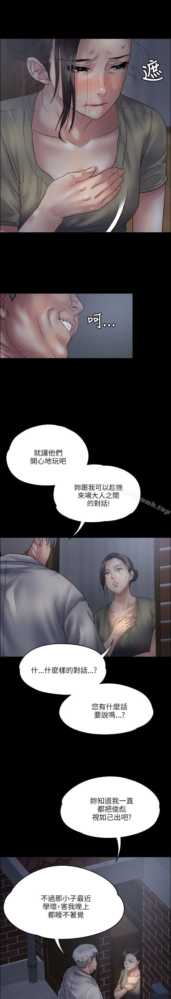第33话-傀儡-Andrew , 活火山（第7张）