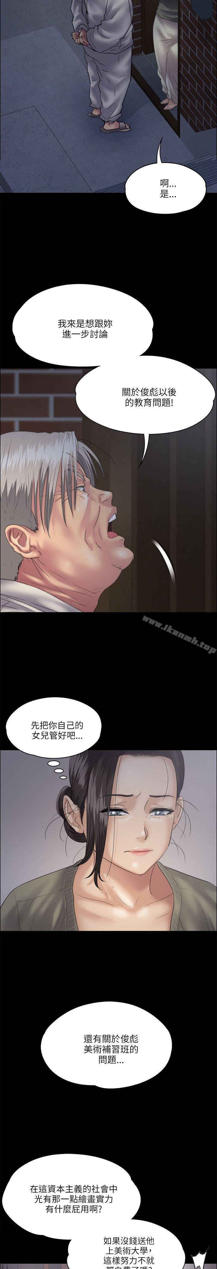 第33话-傀儡-Andrew , 活火山（第8张）