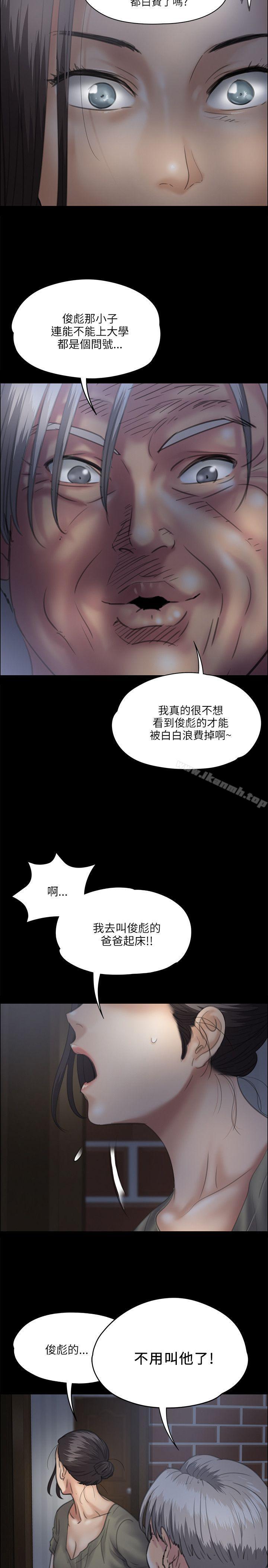 第33话-傀儡-Andrew , 活火山（第9张）