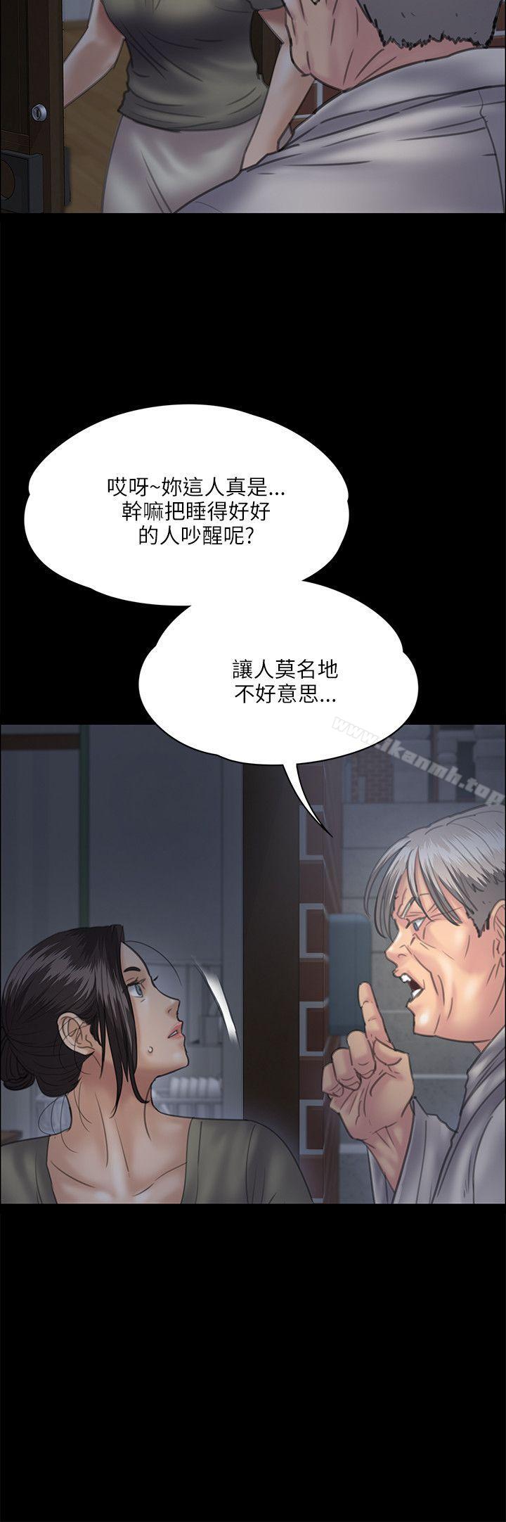 第33话-傀儡-Andrew , 活火山（第10张）